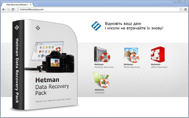 Hetman Data Recovery Pack Комерційна версія (пакет програм для відновлення даних) - Фото 2 Hetman Data Recovery Pack Комерційна версія (пакет програм для відновлення даних) - зображення 2