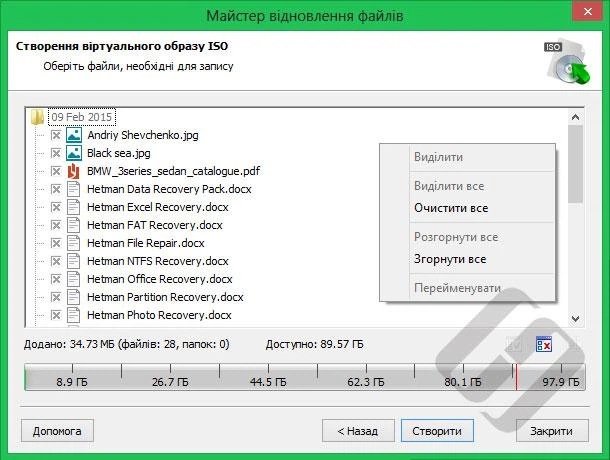 Hetman Partition Recovery Комерційна версія (відновлення даних з жорсткого диска, флешки або карти пам'яті) - изображение 3