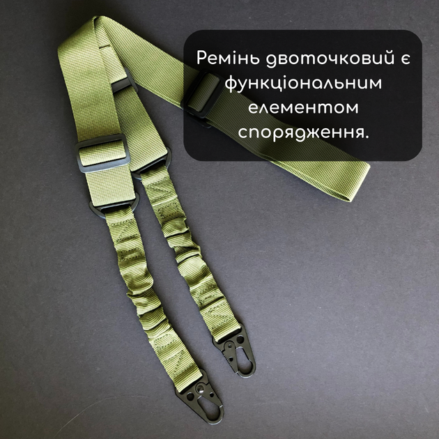 Ремень регулируемый двухточечный через плечо для ношения оружия нейлоновый SP-Sport Оливковый (ZK-4) - изображение 2