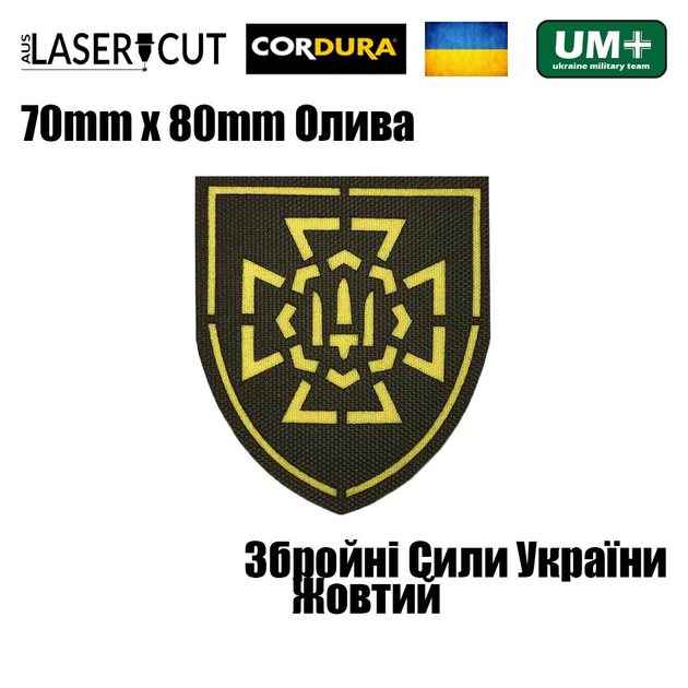 Шеврон на липучці Laser Cut UMT Герб ЗСУ Збройні Сили України 7х8 см Олива/ Жовтий - зображення 2