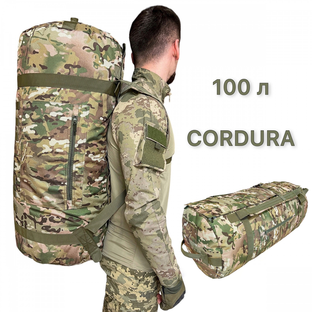 Тактичний Баул ЗСУ мультикам 100 л військовий армійський Кордура Сумка тактична Cordura - зображення 1
