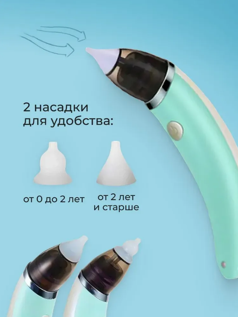 Аспіратор електронний назальний JB 8628 для дітей із 2 насадками від USB - зображення 8