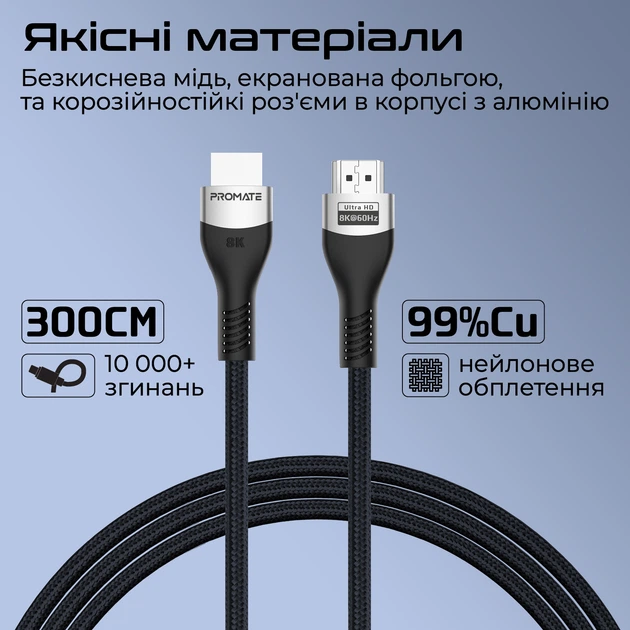 Кабель Promate PrimeLink8K-300 HDMI to HDMI 2.1 UHD HDR 3 м Grey (primelink8k-300.grey) - Фото 5 Кабель Promate PrimeLink8K-300 HDMI to HDMI 2.1 UHD HDR 3 м Grey (primelink8k-300.grey) - изображение 5