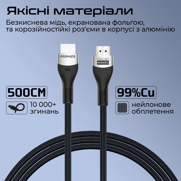 Кабель Promate PrimeLink8K-500 HDMI to HDMI 2.1 UHD HDR 5 м Grey (primelink8k-500.grey) - изображение 5