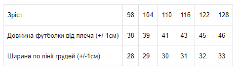 Футболка для дівчинки Носи своє 104 Білий (p-4789-116743) - зображення 4
