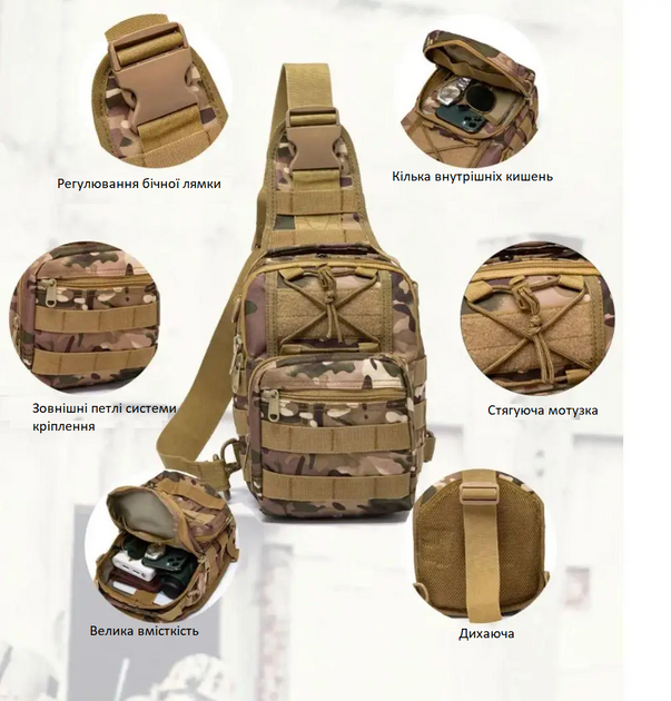 Тактическая сумка-слинг Molle Tactical Sling Bag через плечо нагрудная мультикам - изображение 2