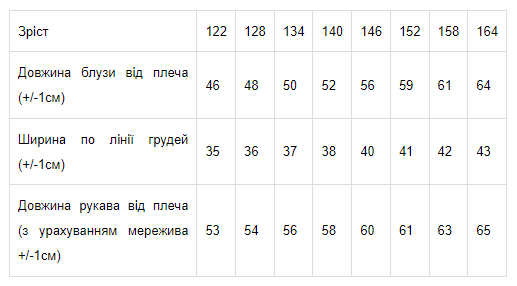 Блуза для дівчинки Носи своє 152 Білий (p-6788-50633) - зображення 12