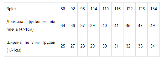 Футболка для хлопчика Носи своє 104 Білий (p-2667-96950) - Фото 5 Футболка для хлопчика Носи своє 104 Білий (p-2667-96950) - зображення 5