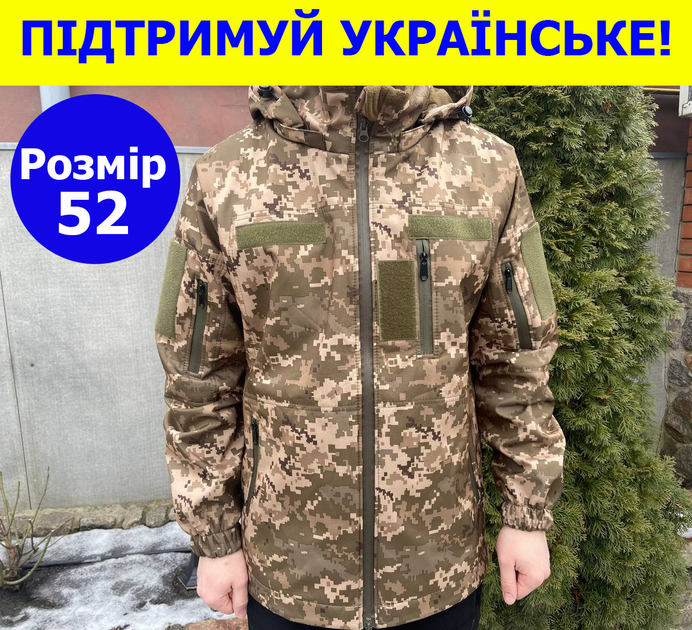 Тактична куртка Softshell армійська військова флісова куртка колір піксель софтшел розмір 52 для ЗСУ 52-02 - зображення 1