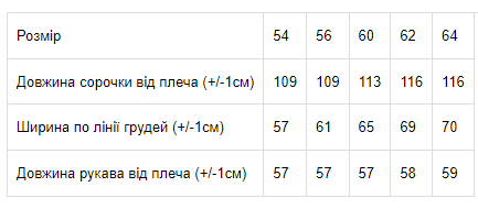 Сорочка жіноча Носи своє 62 Білий (p-7515-94043) - изображение 2