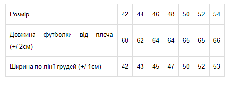Футболка жіноча Носи своє 48 Капучіно (p-6526-188019) - Фото 3 Футболка жіноча Носи своє 48 Капучіно (p-6526-188019) - зображення 3