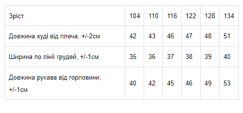 Худі для дівчинки Носи своє 104 Синій (p-8755-90086) - Фото 8 Худі для дівчинки Носи своє 104 Синій (p-8755-90086) - изображение 8