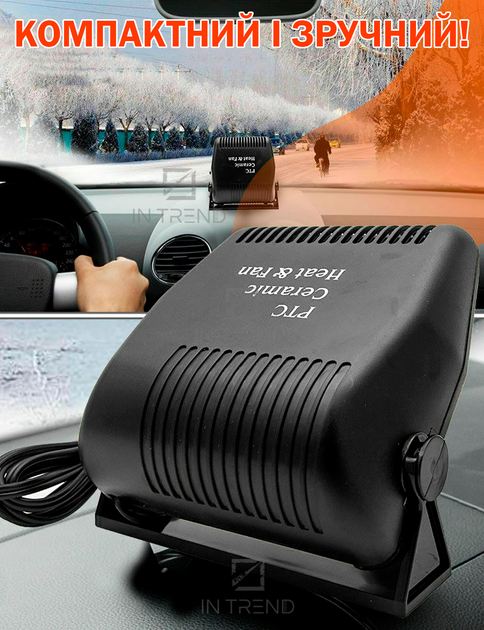Автомобильный обогреватель кондиционер от прикуривателя Auto Heater 150 ...