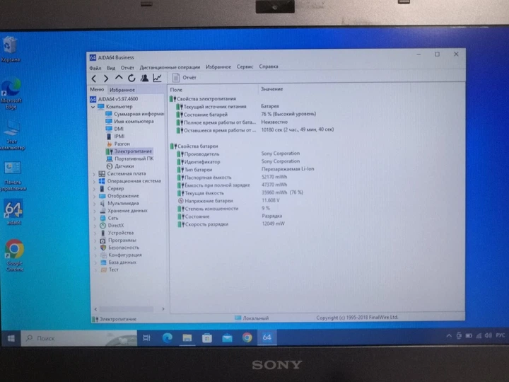 Ноутбук Sony Vaio VPCSB1X9E / 13.3" (1366x768) TN / Intel Core i5-2410M (2 (4) ядра по 2.3 - 2.9 GHz) / 6 GB DDR3 / 500 GB HDD / AMD Radeon HD 6470M, 512 MB DDR3, 64-bit / WebCam / DVD-ROM / Windows 10 Pro б/у - Фото 3 Ноутбук Sony Vaio VPCSB1X9E / 13.3" (1366x768) TN / Intel Core i5-2410M (2 (4) ядра по 2.3 - 2.9 GHz) / 6 GB DDR3 / 500 GB HDD / AMD Radeon HD 6470M, 512 MB DDR3, 64-bit / WebCam / DVD-ROM / Windows 10 Pro б/у - изображение 3
