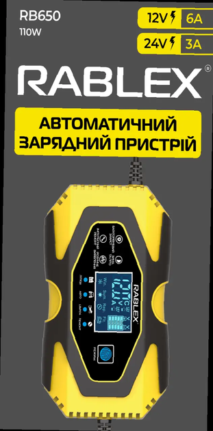 Автоматическое зарядное устройство Rablex RB650, 12V, 24V (t8272) - изображение 2