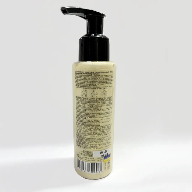 Шиммер крем-гель увлажняющий Hillary Shiny Vanilla Moisturizing Shimmer 100 мл 2314941401573 - Фото 5 Шиммер крем-гель увлажняющий Hillary Shiny Vanilla Moisturizing Shimmer 100 мл 2314941401573 - изображение 5