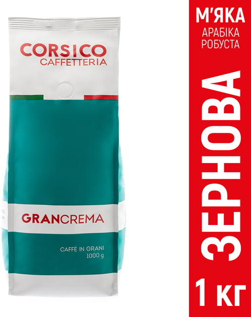 Акция на Кава в зернах CORSICO Caffetteria Gran Crema 1 кг от Rozetka