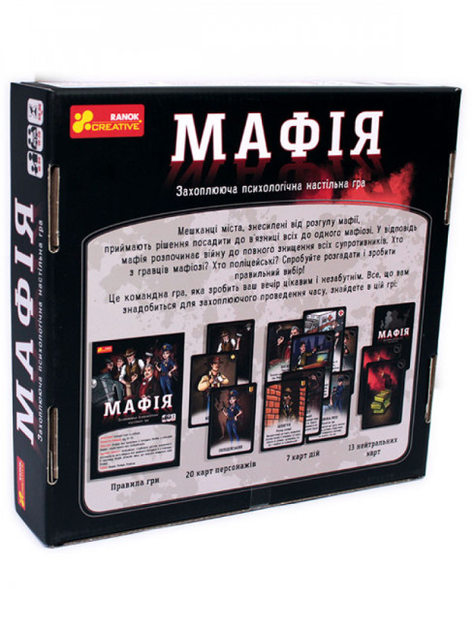 Настольная игра "Мафия" 12120095У (4823076145972) – фото, отзывы ...