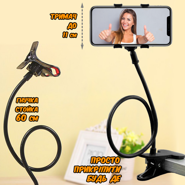 Гибкий держатель для телефона на прищепке универсальный Holder Flexible ...