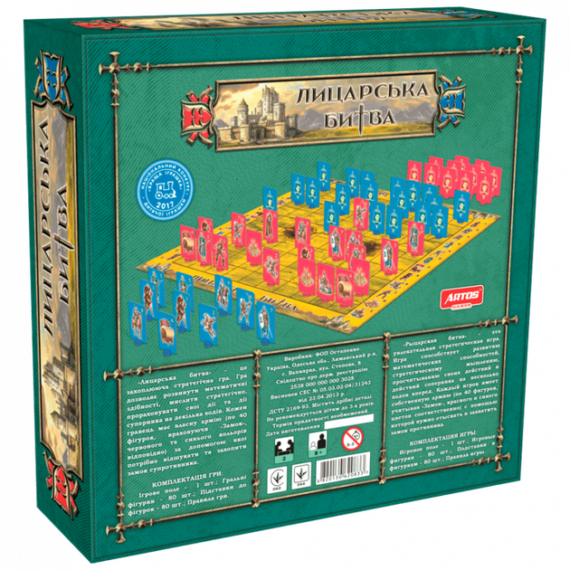 Настольная игра "Рыцарская битва" Artos Games от 8 лет (083300001111) - Фото 8 Настольная игра "Рыцарская битва" Artos Games от 8 лет (083300001111) - изображение 8