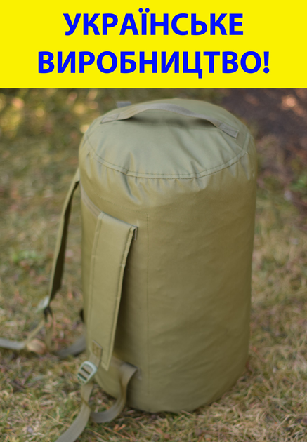 Военный баул на 35 литров армейский ВСУ тактический сумка рюкзак баул походный для вещей цвет олива/хаки - изображение 1