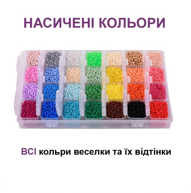 Стартовий набір великого бісеру 6/0 для рукоділля для дітей 28 кольорів у органайзері - зображення 4