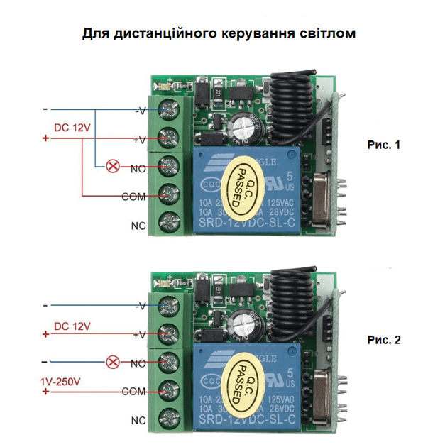 Дистанційний вимикач Inted M2 12V + пульт ДУ - изображение 7