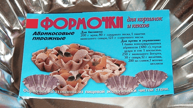 Формы для выпечки корзинок кексов и тарталеток Ø верх 9.5, низ 5.5, высота 3.5 см (набор из 10 штук) - изображение 2