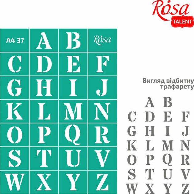 Трафарет многоразовый самоклеящийся Rosa Talent №37 Алфавит А4 21х29.7 см (4823098518884) - изображение 2