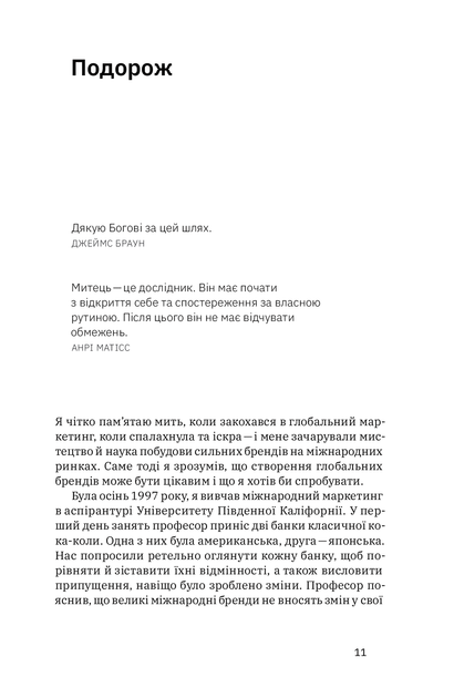 Гнучкі бренди. Ловіть клієнтів, стимулюйте зростання та вирізняйтеся на ринку - Луїс Педроза, Твердый, 272стр, Yakaboo Publishing - Фото 5 Гнучкі бренди. Ловіть клієнтів, стимулюйте зростання та вирізняйтеся на ринку - Луїс Педроза, Твердый, 272стр, Yakaboo Publishing - зображення 5