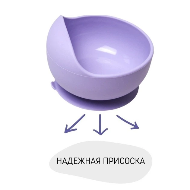 Тарелка силиконовая Фиалка - изображение 2