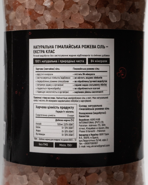 Соль Розовая Гималайская, 750гр, Банка, помол 4-5 мм - изображение 2