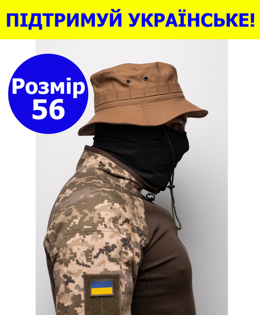 Панама тактична розмір 56 армійська для ЗСУ за стандартами ЗСУ колір койот 79-56 - зображення 1