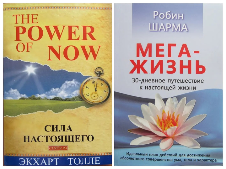 Сила настоящего. Экхарт Толле - ROZETKA. Купить книгу Экхарта Толле в ...