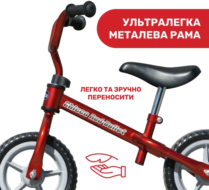 Rowerek biegowy Chicco Red Bullet (01716.00) - obraz 7
