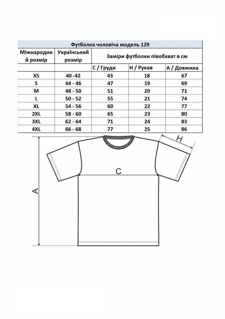 Футболка военная знак ЗСУ олива размер 3XL (62 - 64 ) - изображение 2