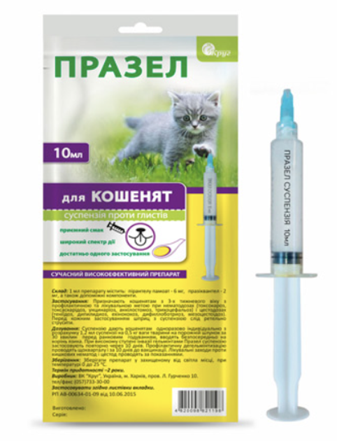 Празел суспензия для котят Круг 10 мл – низькі ціни, кредит, оплата ...