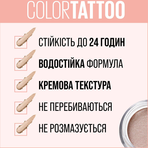 Тени для век Maybelline Color Tattoo 24 №5 On And on Bronze отзывы