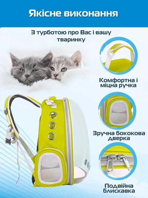 Прозорий рюкзак для перенесення тварин Pet Cat для котів та собак Yellow - зображення 5