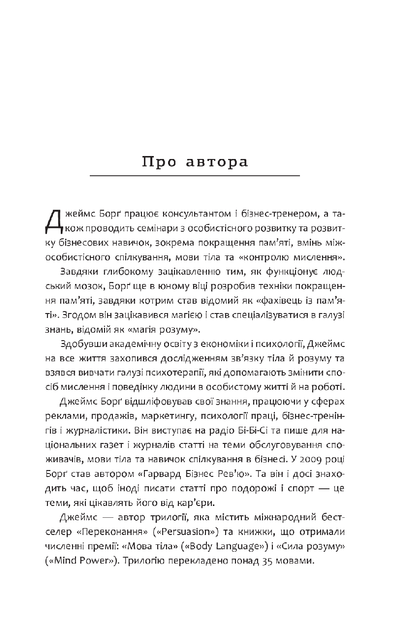Книга Искусство говорить. Тайны эффективного общения / Джеймс Долг. Серия- PROMe - Фото 5 Книга Искусство говорить. Тайны эффективного общения / Джеймс Долг. Серия- PROMe - изображение 5