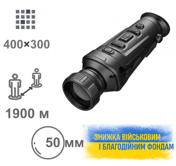 Тепловізійний монокуляр Guide TrackIR 50mm, 400x300, 1х-4х, дисплей 1280х960 FLCOS, тепловізор - зображення 1