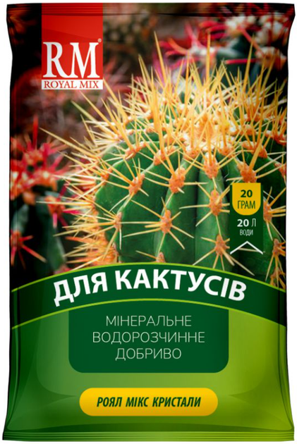 Добриво Royal Mix для кактусів, 20 г (Royal Mix) - Фото 1 Добриво Royal Mix для кактусів, 20 г (Royal Mix) - зображення 1