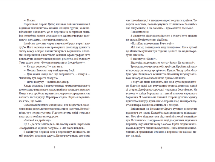 Книга Останні дівчата. Автор - Райлі Сейґер. ( 9789666799831) Видавництво Старого Лева - изображение 2