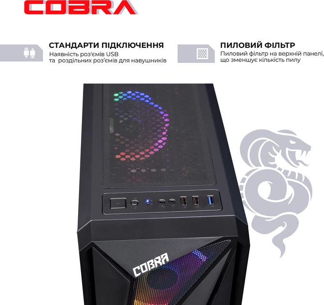 Компьютер COBRA Advanced (I11F.8.S2.64.13420) - изображение 7