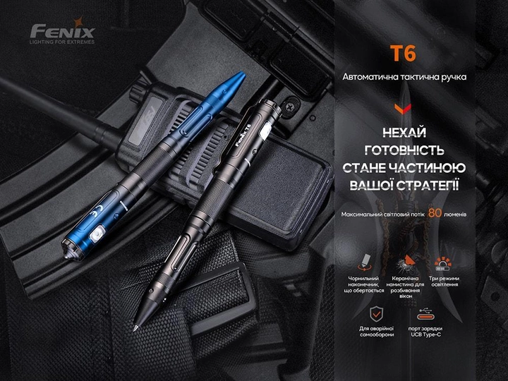 Fenix T6 тактична ручка з ліхтариком синя - изображение 1