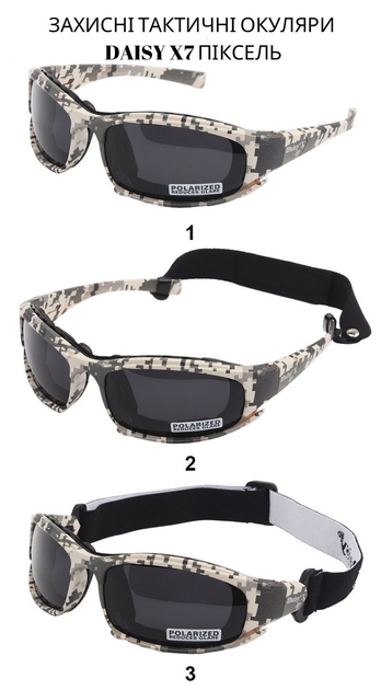 Тактичні захисні окуляри Daisy X7 Піксель - зображення 2