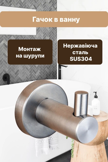Крючок Globus Lux SS 8411 SUS304 нержавеющая сталь - изображение 2