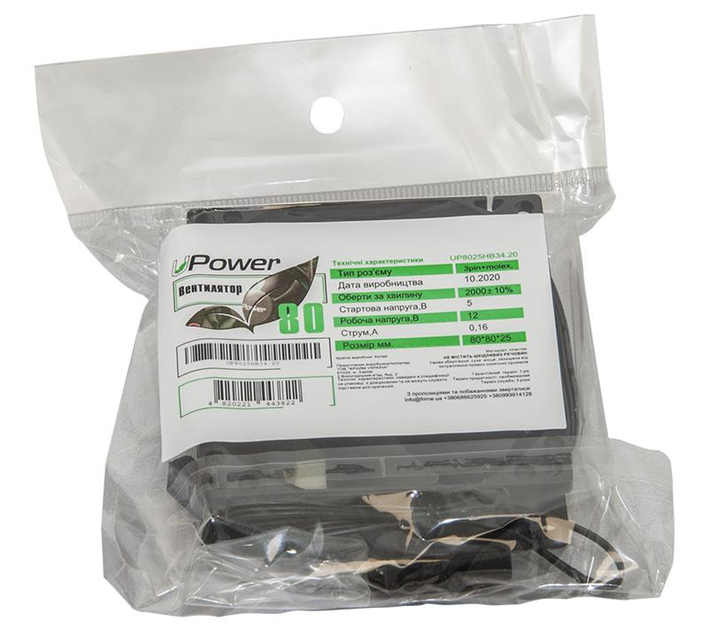 Вентилятор UPower UP8025HB34.20 80мм, 3pin+Molex - изображение 2