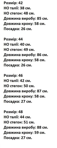 Штани жіночі Elfberg рожева клітинка 42 сірі - зображення 6