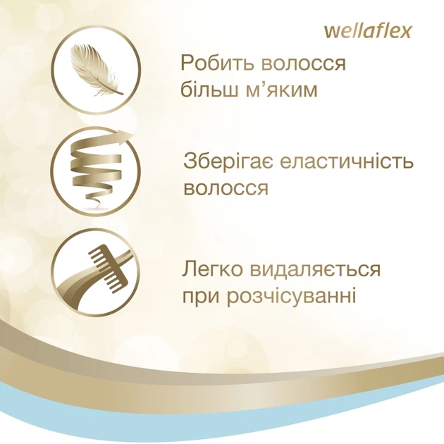 Мус для укладання волосся екстрасильної фіксації - Wella Wellaflex Extra strong 200ml (27123-77986) - зображення 3